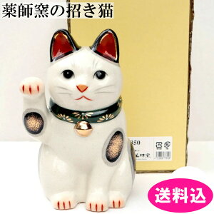 薬師窯 陶彩 菊花招き猫 菊花 招き猫 右手上げ 緑 大 高さ16cm 日本製 7850 金運