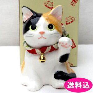 薬師窯 招き猫 うちの招き猫(みけ・子猫) 高さ10cm 7901