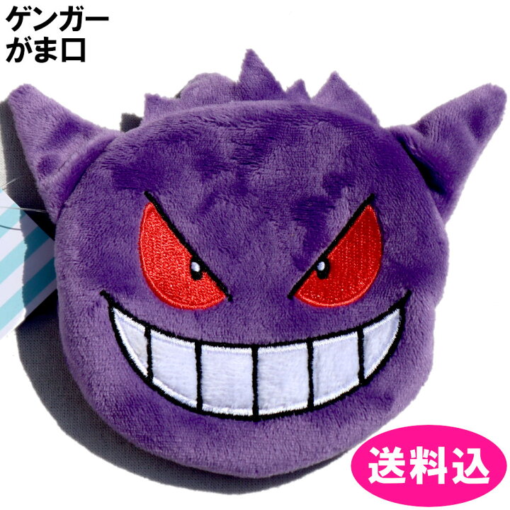 楽天市場】ポケモン ぬいぐるみがま口 ゲンガー PS-0070GG 