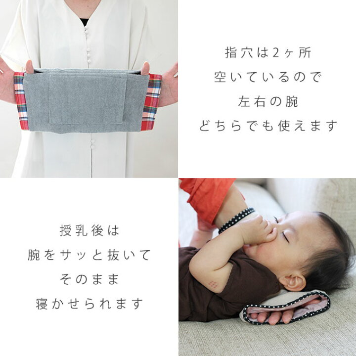 楽天市場 日本製 ひんやり 授乳 アームカバー 保冷ジェル付き ベビー 赤ちゃん 冷感 腕カバー 授乳用 腕まくら 腕枕 暑さ対策 あせも対策 夏 ネコポスok Act ママ ベビーのお店 ファムベリー