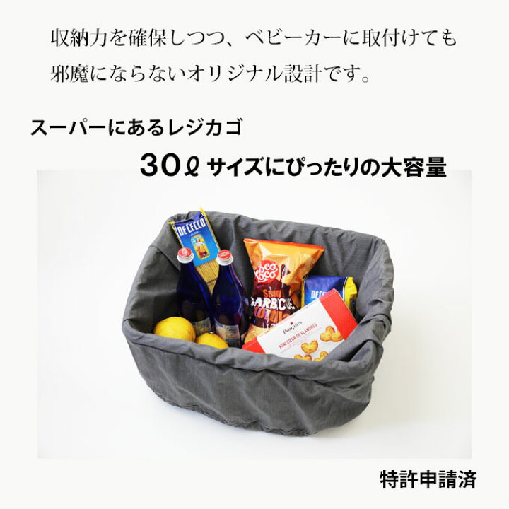 楽天市場】【特許取得済】ベビーカーアンダーバッグ 【日本製】エコバックモデル バギーバッグ 収納バッグ ベビーカー小物入れ ストローラー オーガナイザー マザーズバッグ 大容量 撥水 日本製 ネコポス不可 bce : ママ&ベビーのお店 ファムベリー 楽天市場】【特許取得済】ベビーカーアンダーバッグ 【日本製】エコバックモデル バギーバッグ 収納バッグ ベビーカー小物入れ ストローラー オーガナイザー マザーズバッグ 大容量 撥水 日本製 ネコポス不可 bce : ママ&ベビーのお店 ファムベリー