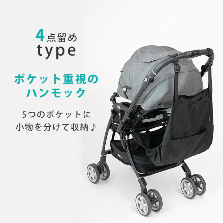 楽天市場】荷物もレジカゴもずり落ちない ベビーカーの収納を大容量に 
