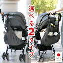 日本製 【特許取得済み】 ベビーカーの収納を大容量にする ベビーカー用荷物置きハンモックシート深型 3点留め 4点留…