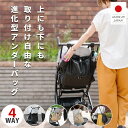 【日本製】上にも装着できる◎新しいアンダーバッグ　1秒でトートバックになる　 4wayモデル ポケット付き ベビーカー…