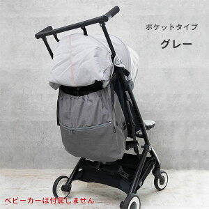【日本製】上にも装着できる◎新しいアンダーバッグ 1秒でトートバックになる  4wayモデル ポケット付き ベビーカーバッグ 特許取得済 ショルダーバッグ ベビーカー リベル バギーバッ