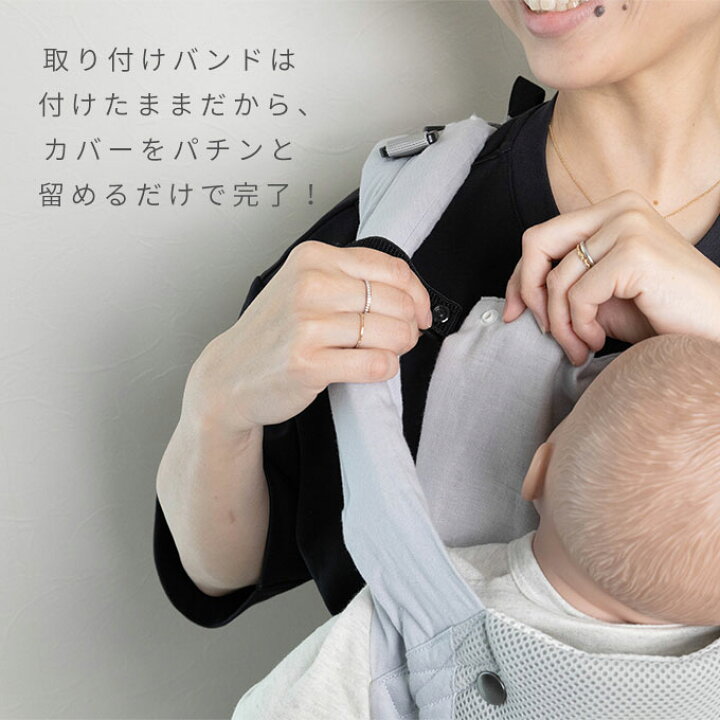楽天市場】日本製 ひんやり 抱っこ紐用 よだれカバー 保冷ジェル付き 