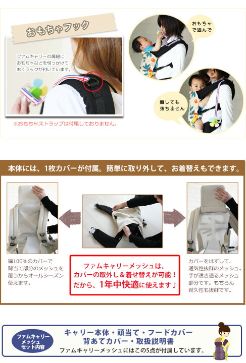 楽天市場】【送料無料】ベビーキャリー おんぶ紐 だっこ紐 ファム