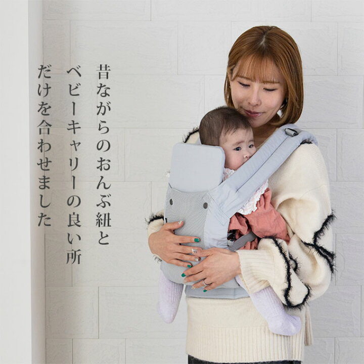 楽天市場】【送料無料】ベビーキャリー おんぶ紐 だっこ紐 ファム 