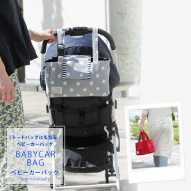 楽天市場 ベビーカー トートバッグの通販