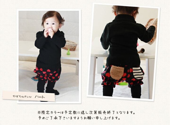 楽天市場】キュートなベビーのかぼちゃパンツ おしりのポケットが  