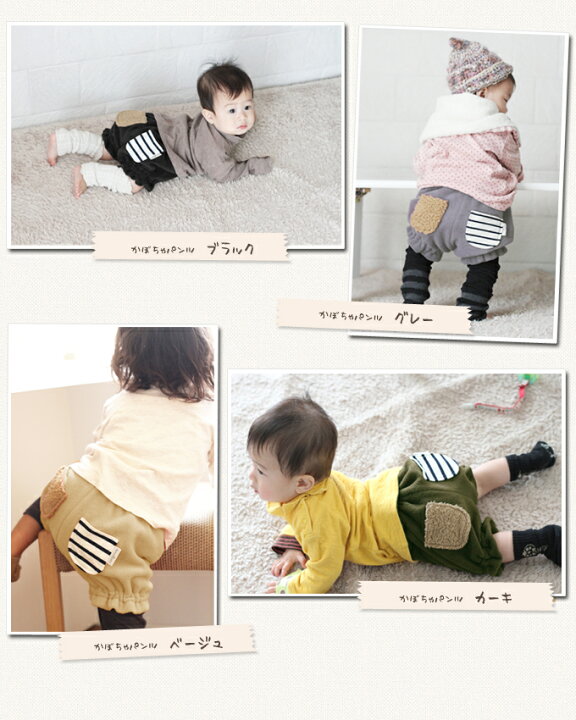 楽天市場】キュートなベビーのかぼちゃパンツ おしりのポケットが 