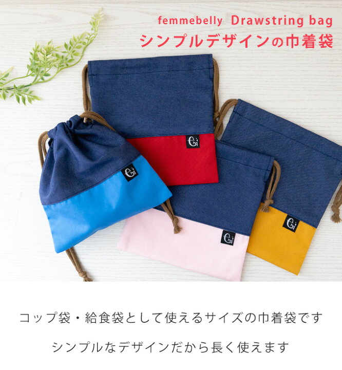 楽天市場】卒園記念 卒園記念品 無料名入れ 無料ラッピング 巾着袋 