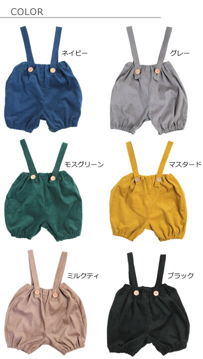 楽天市場】かぼちゃパンツ サロペット ブルマ ベビーパンツ ショート 