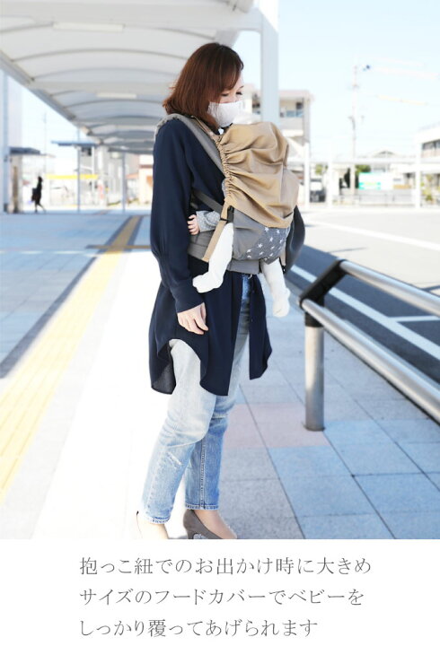 楽天市場 セール価格 抱っこ紐 フードカバー マスクができない赤ちゃんに抱っこ紐フードカバー Cleanse クレンゼ 生地 Etak イータック ファムベリー ベビーキャリー 日本製 ネコポス可 クレンゼマスク M便 4 5 Kfc ママ ベビーのお店 ファムベリー 楽天市場 セール価格 抱っこ紐 フードカバー マスクができない赤ちゃんに抱っこ紐フードカバー Cleanse クレンゼ 生地 Etak イータック ファムベリー ベビーキャリー 日本製 ネコポス可 クレンゼマスク M便 4 5 Kfc ママ ベビーのお店 ファムベリー