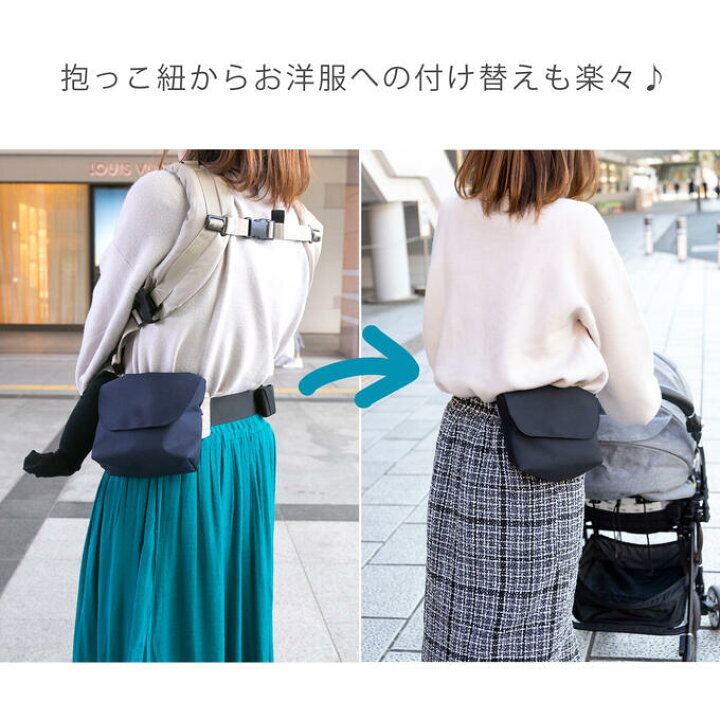 楽天市場 キャリー用 ミニポーチ 抱っこ紐に取り付けれる ミニバッグ 抱っこ紐 取り付け バッグ ポーチ ウエストポーチ ポケット キャリー エルゴ ポシェット 日本製 Kwp ママ ベビーのお店 ファムベリー 楽天市場 キャリー用 ミニポーチ 抱っこ紐に取り付けれる ミニバッグ 抱っこ紐 取り付け バッグ ポーチ ウエストポーチ ポケット キャリー エルゴ ポシェット 日本製 Kwp ママ ベビーのお店 ファムベリー