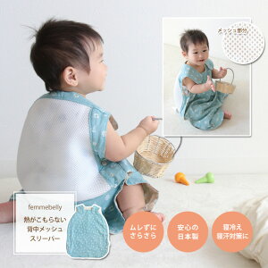 スリーパー 生地の人気商品 通販 価格比較 価格 Com