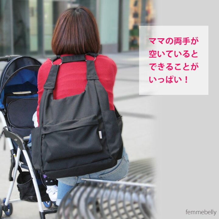 楽天市場 マザーズリュック マザーズバッグ リュック ファムベリー レディース 背面ファスナー リュックサック ママバッグ 大容量 人気 黒 背面ポケット ネコポス不可 Mr ギフト プレゼント ママ ベビーのお店 ファムベリー