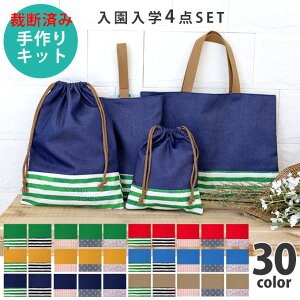 レッスンバッグ 手作りの人気商品 通販 価格比較 価格 Com