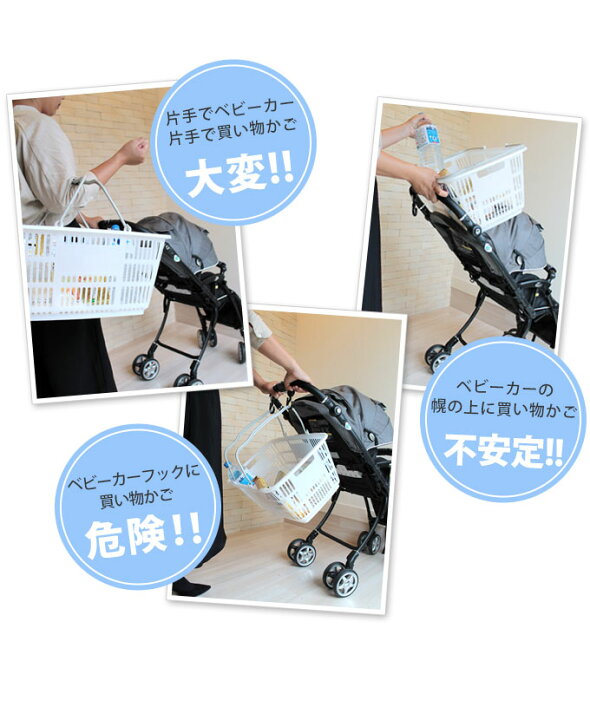 楽天市場 ベビーカーがショッピングカートに ベビーカーにレジかごを取り付け ベビーカー用 レジカゴベルト 楽々お買い物 1点ならネコポス発送ok M便 9 10 Rbt ママ ベビーのお店 ファムベリー