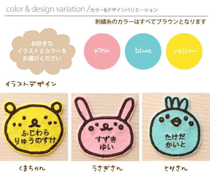 ループタオル 名入れ イラスト 名前刺繍 タオル ガーゼ 幼稚園