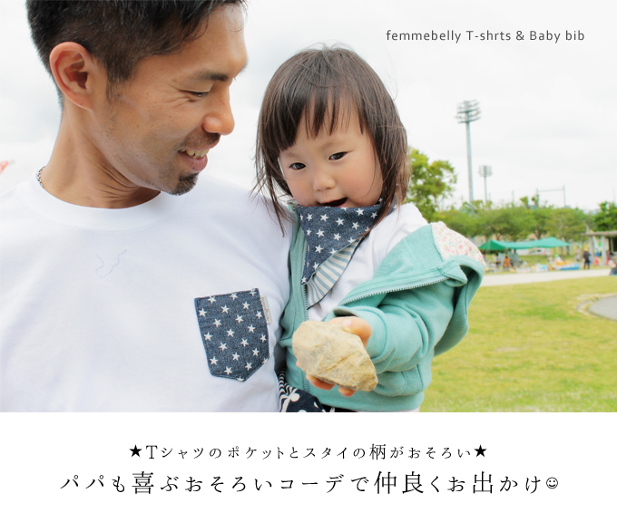 楽天市場】親子でおそろい☆Tシャツ＆スタイセット M・Lサイズ 