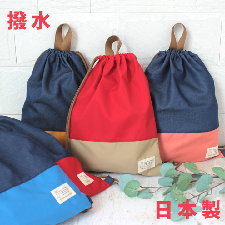 市場 体操服入れ 大きめ巾着