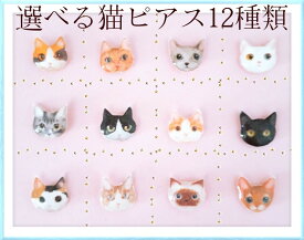 楽天市場 猫 ハチワレ かわいい ジュエリー アクセサリー の通販