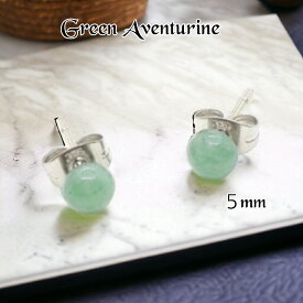 ピアス　グリーンアベンチュリン　一粒　5mm　爪なし　半球　半円　レディース　送料無料　プレゼント　プチプラ　癒し　緑　爽やか　リラックス　ストレス　お守り　天然石　サージカルステンレス　金属アレルギー対応　スタッド　シンプル　上品　綺麗　大人可愛い　両耳