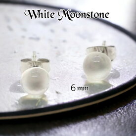 ピアス　ホワイトムーンストーン　一粒　6mm　カボション　半円型　レディース　サージカルステンレス　金属アレルギー対応　プレゼント　6月誕生石　幸運　健康　お守り　パワーストーン　天然石　シンプル　上品　綺麗　大人可愛い　両耳　送料無料　買回り　ポイント消化