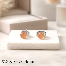 レディース　ピアス　サンストーン　4mm 一粒　爪なし　パワーストーン　カボション　半球　スタッド　サージカルステンレス　金属アレルギー対応　オレンジ 可愛い シンプル　 天然石　リラックス　ストレス　お守り　ミニ　上品　綺麗　大人可愛い　両耳