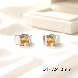 ピアス　シトリン　一粒　3ミリ　カボション　半球　半円　レディース　サージカルステンレス　金属アレルギー対応　11月誕生石　プレゼント　プチプラ　金運アップ　仕事運　成功　幸運　お守り　天然石　ミニ　プチ　小さい　シンプル　上品　可愛い　両耳　スタッド