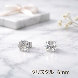 ピアス　水晶　クリスタル　一粒　6mm　ファセットカット　レディース　サージカルステンレス　金属アレルギー対応　プレゼント　プチプラ　 魔除け　開運　浄化　お守り　パワーストーン　天然石　シンプル　上品　綺麗　大人可愛い　両耳　おしゃれ　ポイント消化