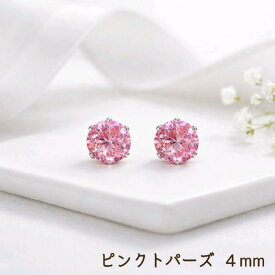 つけっぱなしOK　ピアス　ピンクトパーズ　一粒　4mm　ファセットカット　レディース　金属アレルギー対応　サージカルステンレス　送料無料　プレゼント　11月誕生石　運気アップ　恋愛成就　邪気払い　お守り　天然石　スタッド　　シンプル　上品　大人可愛い　両耳
