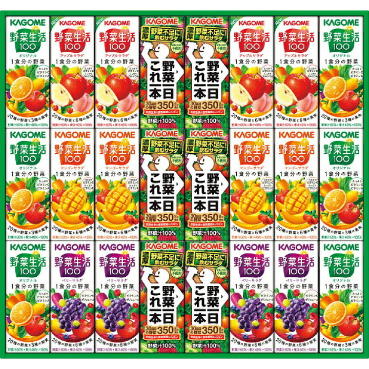 楽天市場 カゴメ 野菜飲料バラエティギフト24本 Kyj 30r 野菜ジュース ラッピング無料 のし無料 メッセージカード無料 ギフト お取り寄せギフト 内祝い お返し お祝い 御礼 新築 出産内祝い お歳暮 お中元 見舞い プレゼント 快気祝い 快気内祝い 退院祝い ご挨拶 A31
