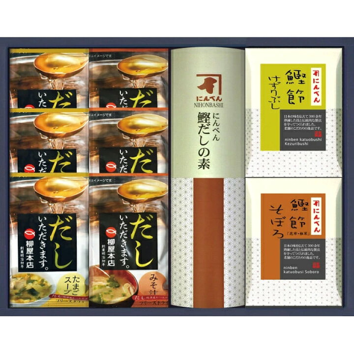 楽天市場 にんべん フリーズドライスープギフト M C 鰹節 だしの素 詰め合わせ ギフト ラッピング無料 のし無料 メッセージカード無料 お取り寄せギフト プレゼント 贈り物 内祝い お返し 御礼 お祝い お歳暮 お中元 お見舞い 新築祝い 結婚祝い 引き出物 祝い返し A31