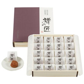 中田食品 紀州南高完熟梅干 禅の匠 20粒入 7944-223 紀州 南高 梅干 梅干し 木箱 のし お歳暮 御歳暮 お中元 ギフト お取り寄せ グルメ 冬ギフト 夏ギフト 食品 お礼 プレゼント 内祝 贈答品 74 【送料無料】