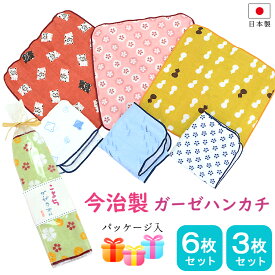 今治 ガーゼハンカチ ギフト袋入り こまち ガーゼ 選べる1枚 2枚 3枚 6枚セット 22×22cm 綿100％ 2重ガーゼタオル 手ぬぐい 和柄 ハンカチ コットン ミニハンカチ おしゃれ ダブルガーゼ 大人 子供 赤ちゃん パッケージに入ってプレゼントに最適 【メール便送料無料】
