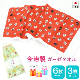 今治 ギフト袋入り ガーゼタオル こまち ガーゼ フェイスタオル 選べる1枚 2枚 3枚セット 和柄 日本製 綿100％ 薄手 二重ガーゼタオル 吸水 速乾 軽い ロング 手ぬぐい てぬぐい 柔らか コットン おしゃれ 大人 子供 ダブルガーゼ 贈り物 ギフト 【メール便送料無料】