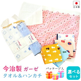 ギフト袋入り セット こまち ガーゼタオル ガーゼハンカチ ガーゼ フェイスタオル 和柄 今治 日本製 綿100％ 薄手 2重ガーゼタオル 吸水 速乾 ハンカチ 手ぬぐい てぬぐい 柔らか コットン おしゃれ ベビー ガーゼ ダブルガーゼ 贈り物 ギフト 【メール便送料無料】