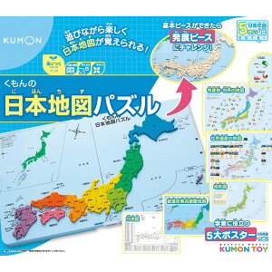 幼児 地図 知育玩具の人気商品 通販 価格比較 価格 Com 幼児 地図 知育玩具の人気商品 通販 価格比較 価格 Com