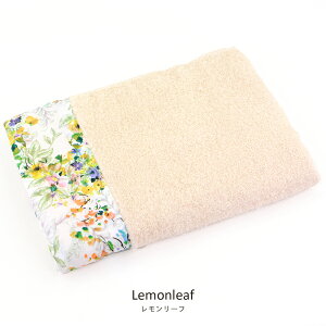 今治タオル フェイスタオル 花柄 フラワー柄 かわいい 日本製 タオル 今治産 コットン 吸水 ふわふわ 34×90cm 洗顔 エステ サロン 美容室 おしゃれ 誕生日 贈り物 出産 内祝い 綿100% 今治ブラ