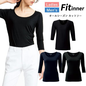 スクラブ インナー 白衣 医療 ナース 介護 看護師 医療用 FOLK レディース メンズ 医師 介護師 病院 クリニック 制服 仕事着 作業着 肌着 黒 8分袖 7.5分袖 インナー カットソー