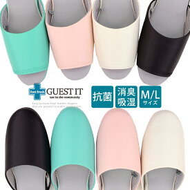 抗菌スリッパ GUEST IT ゲストイット ビニールレザー スリッパ お客様用 業務用 トイレスリッパ 抗菌加工 ホテル 旅館 病院 学校 保育園 サロン 幼稚園 サロン 公共施設 消臭 除湿 清潔 フットフレッ臭 ウイルス対策 (ok-gu8901)【翌日配送対応】【送料無料】