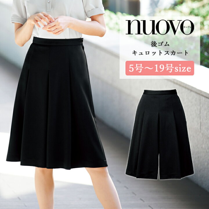 楽天市場】事務服 スカート キュロット レディース 制服 nuovo 秋冬 春 