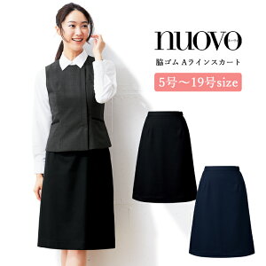 事務服 スカート レディース 制服 nuovo 秋冬 春 FOLK ストレッチ 脇ゴム Aラインスカート 黒 ネイビー 医療事務 受付 接客 冠婚葬祭 セレモニー サロン クリニック オフィス スーツ 動きやすい