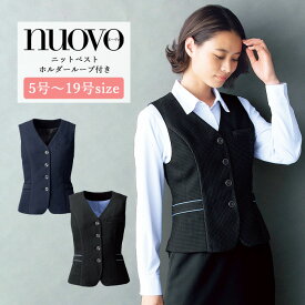 事務服 ベスト レディース スーツ 制服 nuovo 秋冬 春 FOLK リボン ホルダーループ付き ニットベスト 女性 医療事務 受付 接客 冠婚葬祭 セレモニー オフィス 名札 ポケット付き 大きいサイズ 動きやすい おうちで洗える おしゃれ【送料無料】