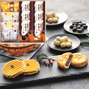 小豆パイ・欧風せんべい和菓子詰合せ DW-20R B142-023 ラッピング無料 のし無料 メッセージカード無料 ギフト お菓子 スイーツ ナッツ 豆菓子 詰め合わせ ギフトセット 内祝い 食べ物 誕生日 プ