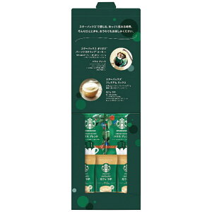 スターバックス コーヒーアソートギフト SBE-10B 4209-010 ラッピング無料 のし無料 カフェラテ スティック ドリップ コーヒー ギフト 詰め合わせ プレゼント 男性 内祝い ギフトセット お中元
