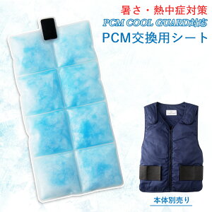 PCM N[xXg p pV[g 1Pi̔ PCM COOL GUARD pV[g p MǑ΍ O _ y  H  AEghA ⊴ p ЂyzyzΉz