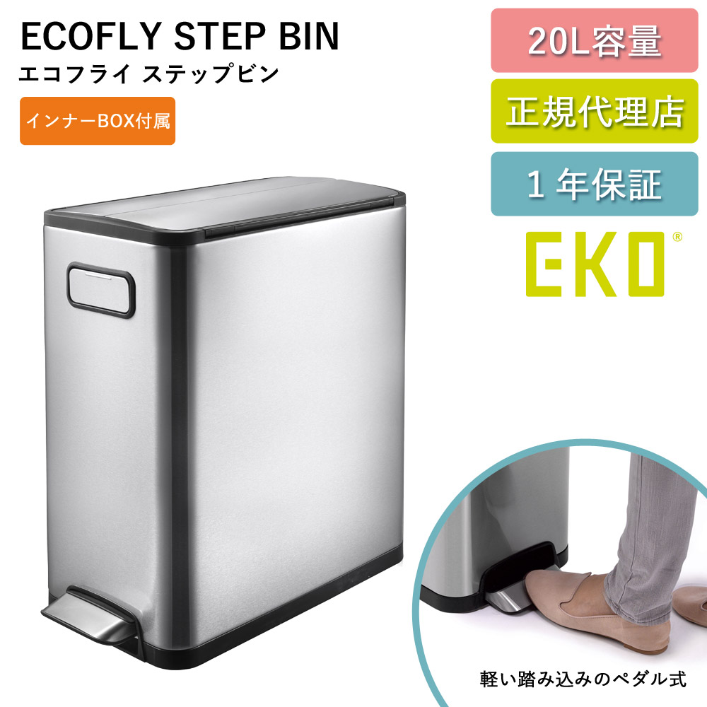 EKO エコフライステップビン 20L EK9377MT-20L (ゴミ箱(ごみ箱)) 価格